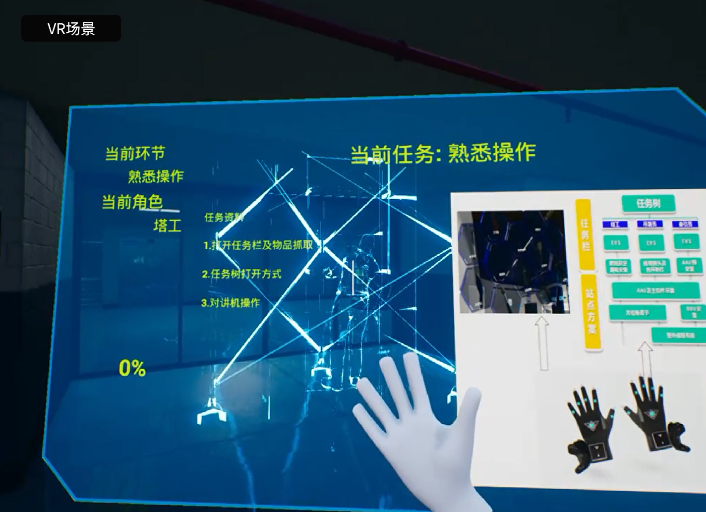 塔工初始任務欄.jpg