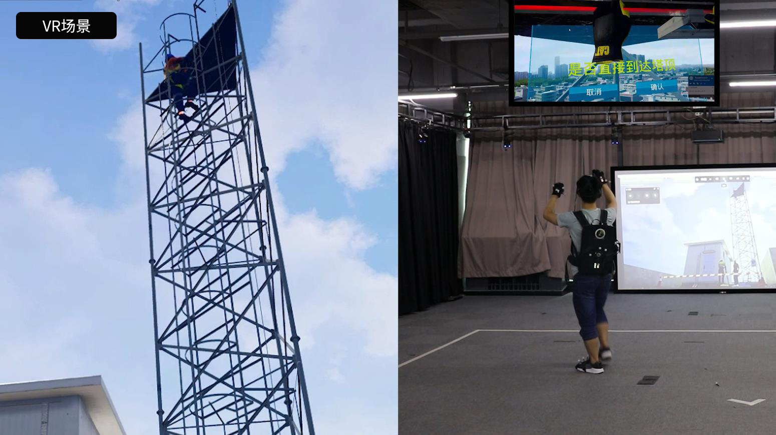華為5G爬塔演示.jpg