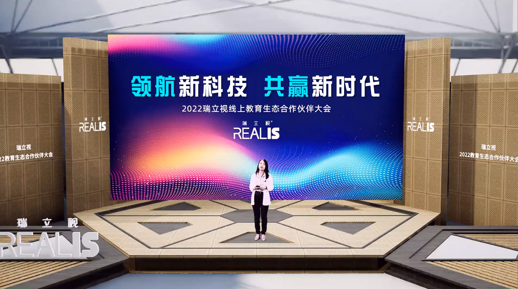 領(lǐng)航新科技.jpg
