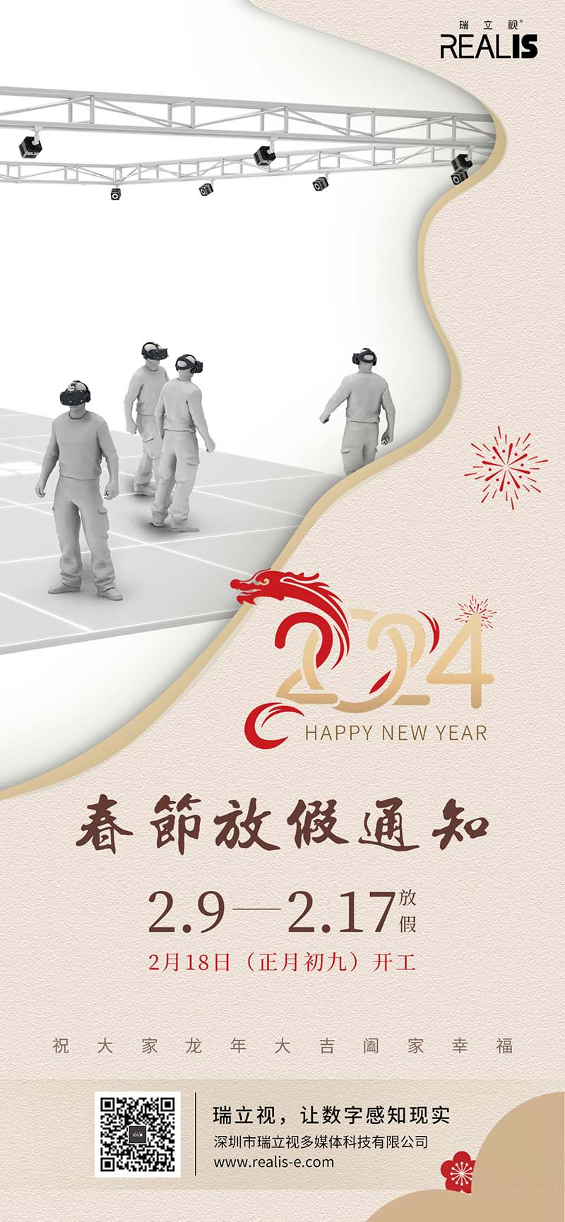 微信圖片_20240205114005.jpg
